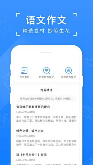 小猿搜题下载安装安卓版本
