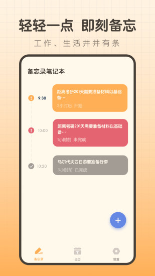 备忘录笔记本最新版2023最新版本安卓版