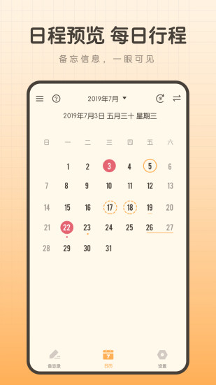 备忘录笔记本最新版2023最新版本安卓版