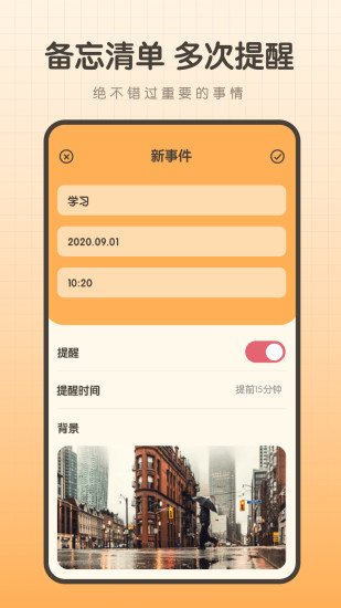 备忘录笔记本最新版2023最新版本安卓版