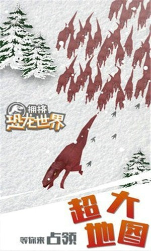 拥挤恐龙世界破解版