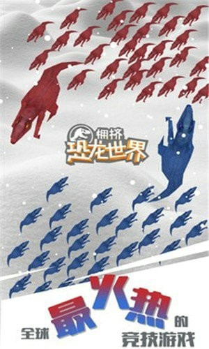 拥挤恐龙世界破解版