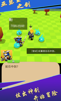 亚瑟王之剑无限金币版