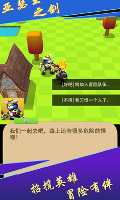 亚瑟王之剑无限金币版