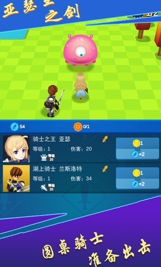 亚瑟王之剑无限金币版