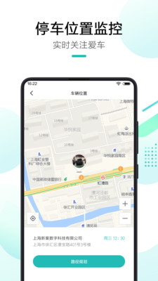米家行车助手2023版安卓2023最新版