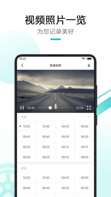 米家行车助手2023版安卓2023最新版