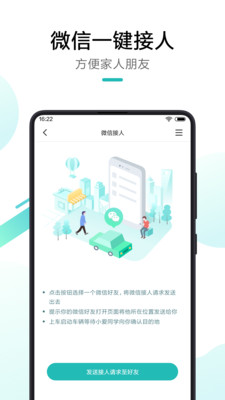米家行车助手2023版安卓2023最新版