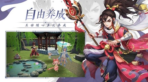 神雕侠侣2手游官网下载