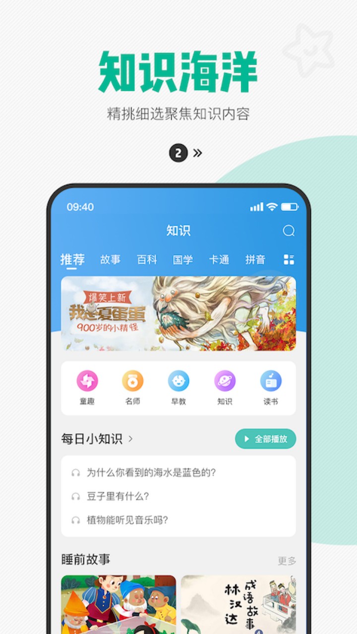 西瓜皮app下载安装