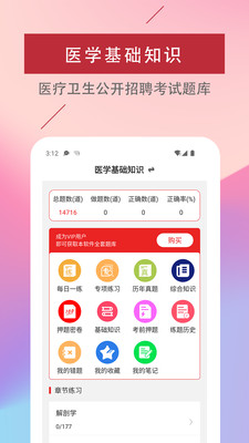 医学基础知识题库2023版最新版下载
