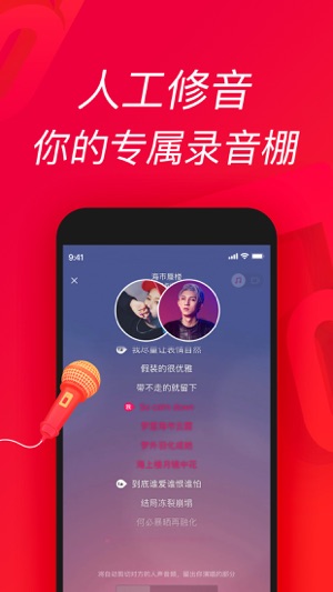 唱吧最新版安卓app下载