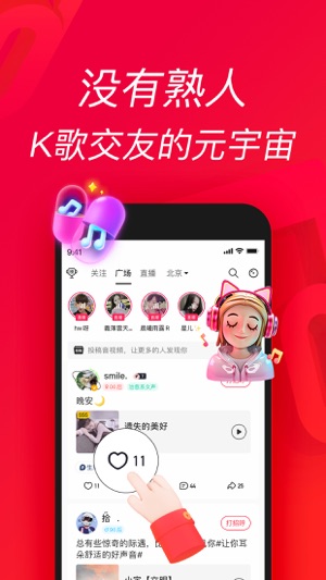 唱吧最新版安卓app下载