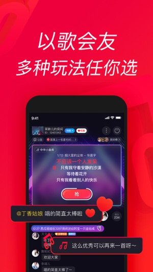 唱吧最新版安卓app下载