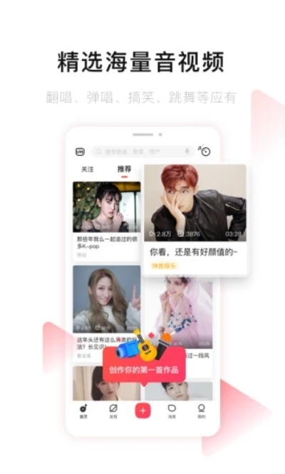唱吧最新版