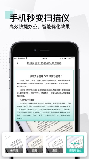 扫描全能王最新版下载最新app