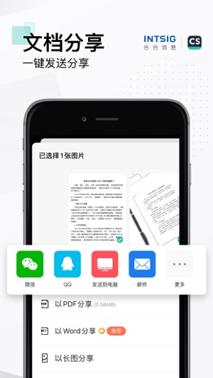 扫描全能王最新版下载最新app