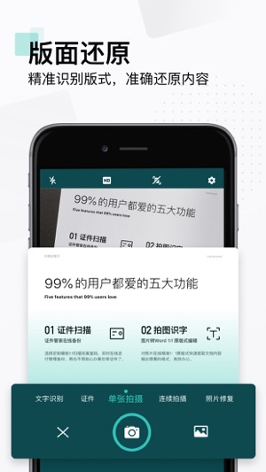 扫描全能王最新版下载最新app