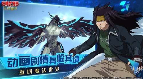 妖精的尾巴无尽冒险官网下载