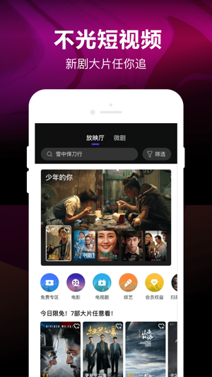微视2023版2023安卓最新版