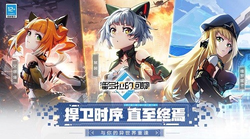 潘多拉的回响手游下载