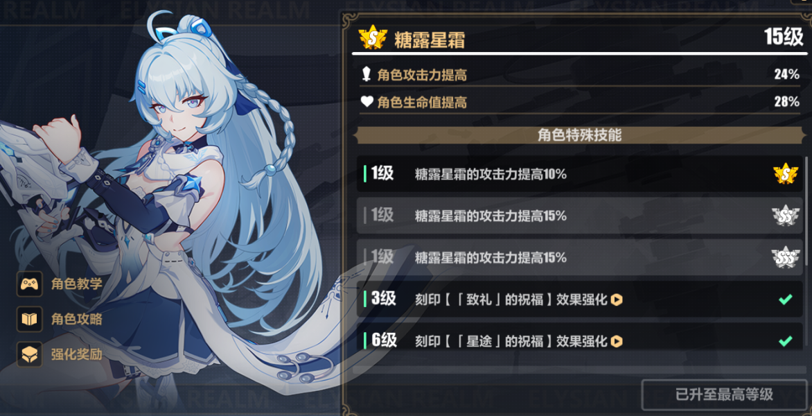 《崩坏3》乐土时雨绮罗蓄力流玩法介绍