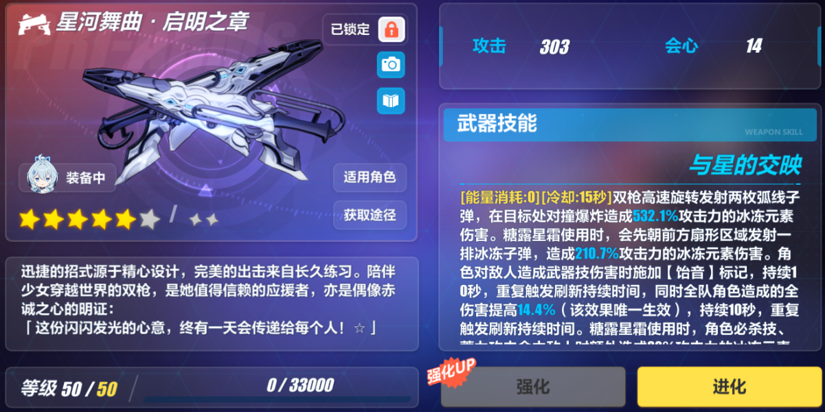 《崩坏3》乐土时雨绮罗蓄力流玩法介绍