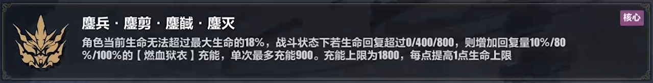 《崩坏3》乐土时雨绮罗蓄力流玩法介绍