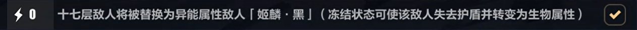 《崩坏3》乐土时雨绮罗蓄力流玩法介绍