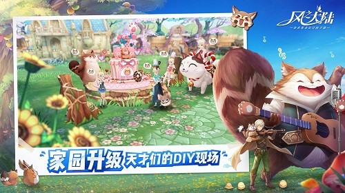 风之大陆手游官网下载