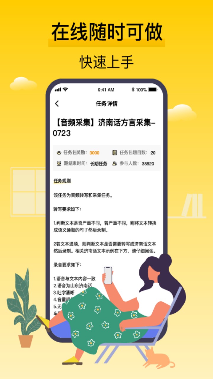 腾讯搜活帮app官方下载