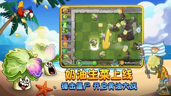 植物大战僵尸2内购免费最新下载2023