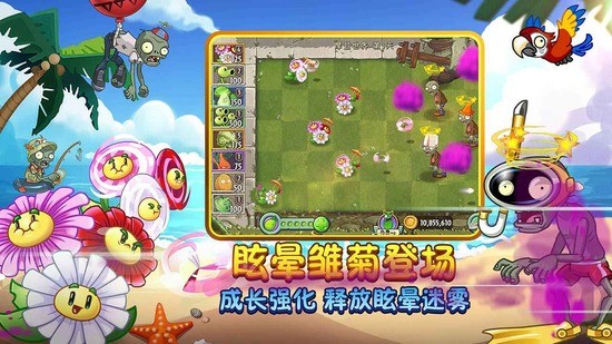 植物大战僵尸2内购免费最新下载2023