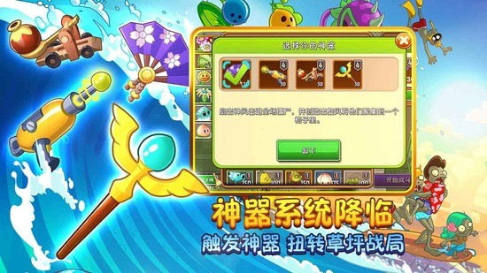 植物大战僵尸2内购免费最新下载2023