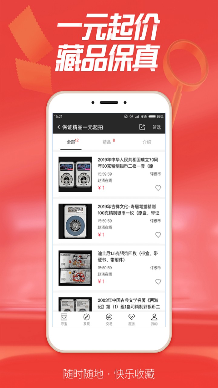 赵涌在线app下载