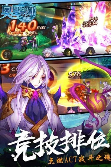 奥里希娅战记安卓版下载安装