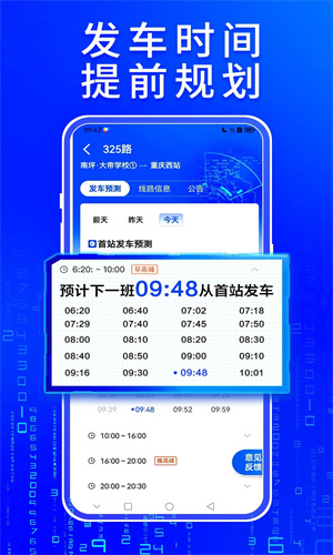 车来了app下载手机版下载安装