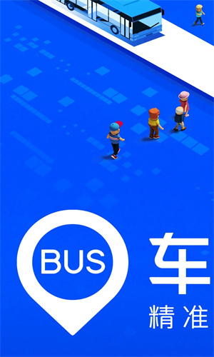 车来了app下载手机版下载安装