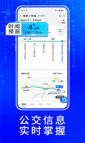 车来了app下载手机版下载安装