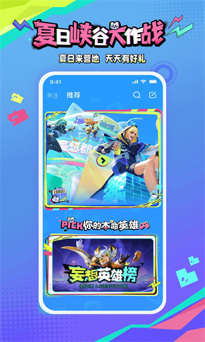 王者营地app下载苹果版免费安装