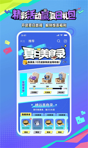 王者营地app下载苹果版免费安装