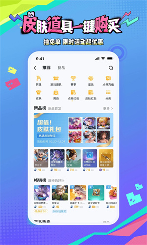 王者营地app下载苹果版免费安装