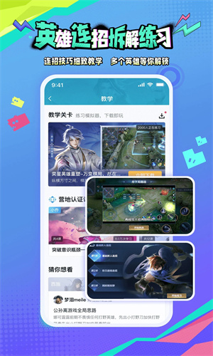 王者营地app下载苹果版免费安装