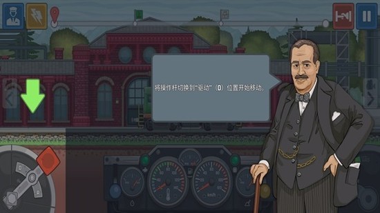 蒸汽火车模拟器安卓版app最新版下载