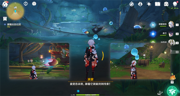原神捕获我的光影与线条攻略