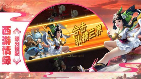 斗爆西游最新版下载最新2023下载