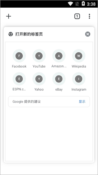 谷歌浏览器app下载最新版