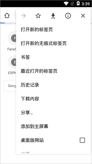 谷歌浏览器app下载最新版