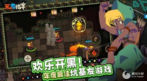 元素地牢官网下载