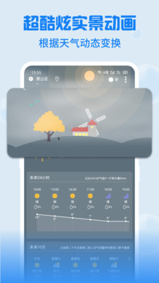 Holi天气2023最新安卓下载